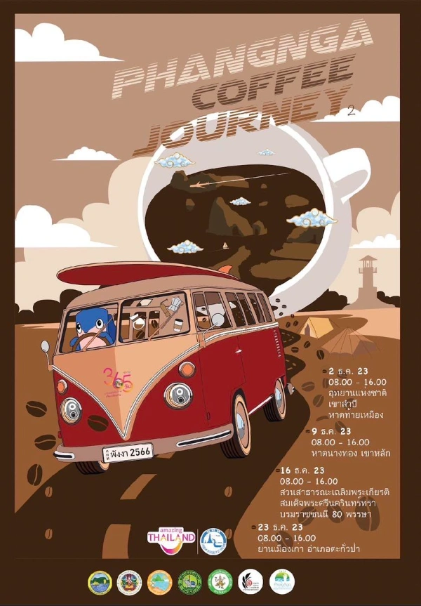งาน Phangnga Coffee Journey #Season 2  จัดทุกวันเสาร์ของเดือนธันวาคม 2566 ปฏิทินกิจกรรม เทศกาลท่องเที่ยว จ.พังงา