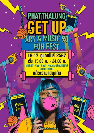 Phatthalung Get Up Art&Music90 Fun Fate 16-17 กุมภาพันธ์ 2567 ปฏิทินกิจกรรม เทศกาลท่องเที่ยว จ.พัทลุง