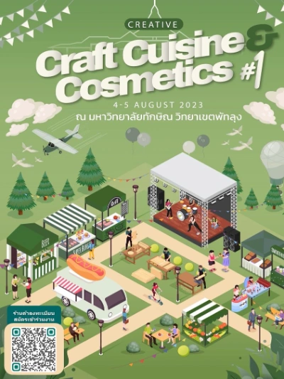 Craft Cuisine & Cosmetics 2023 วันที่ 4-5 สิงหาคม 2566 ปฏิทินกิจกรรม เทศกาลท่องเที่ยว จ.พัทลุง