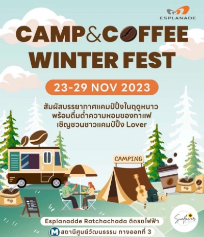 CAMP&COFFEE WINTER FEST วันที่ 23-29 พ.ย. 2023 @Esplanadde Ratchachada [Archive] กิจกรรม-เทศกาลงานกาแฟ ที่ผ่านมาในปี 2565-2566