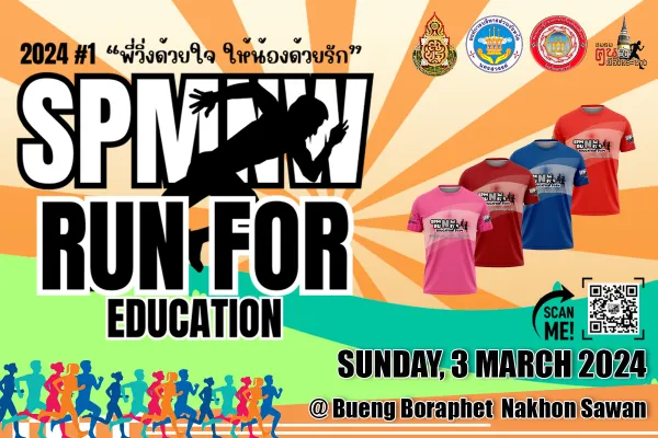 พี่วิ่งด้วยใจ ให้น้องด้วยรัก 3 มีนาคม 2567 ปฏิทินตารางงานวิ่งทั่วไทย ปี 2567 มาแล้ว มีที่ไหนบ้าง เตรียมตัวเลย