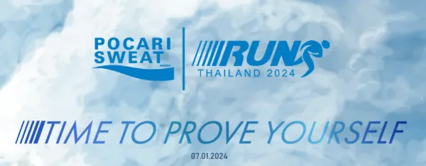 POCARI SWEAT RUN THAILAND 2024 อาทิตย์ที่ 7 มกราคม 2567 [Archive] งานวิ่งที่จัดไปแล้วในปี 2567