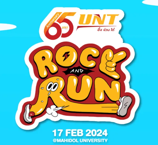 งานวิ่ง 65 UNT ROCK & RUN 2024 วันที่ 17 กุมภาพันธ์ 2567 ปฏิทินตารางงานวิ่งทั่วไทย ปี 2567 มาแล้ว มีที่ไหนบ้าง เตรียมตัวเลย