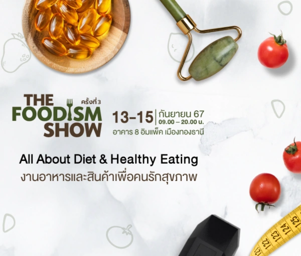 The Foodism Show 2024 วันที่ 30 สิงหาคม - 1 กันยายน 2567 