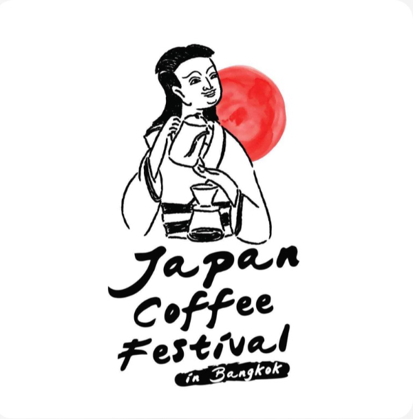 Japan Coffee Festival In Bangkok มิวเซียมสยาม กรุงเทพ 2-4 กุมภาพันธ์ 2567 [Archive] งานกาแฟที่จัดไปแล้ว ปี 2567