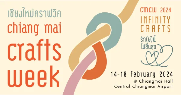 Chiang Mai Crafts Week วันที่ 14 - 18 ก.พ. 67 กิจกรรมเทศกาลท่องเที่ยวน่าสนใจในจ.เชียงใหม่ 2567