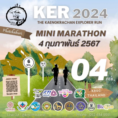 งานวิ่ง Kaengkrachan Explorer Run 2024 วันที่ 4 กุมภาพันธ์ 2567 [Archive] กิจกรรมเทศกาลงานต่างๆ ในจ.เพชรบุรี ในปีที่ผ่านมา