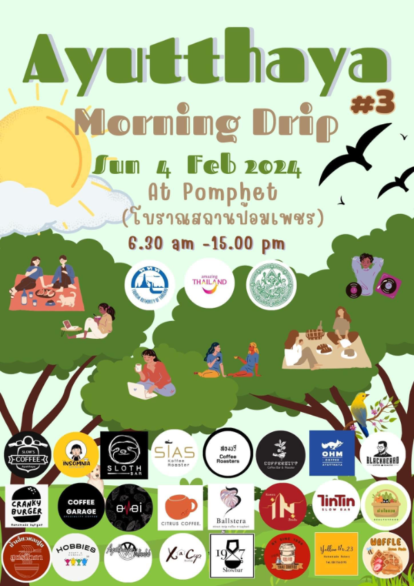 งาน Ayutthaya Morning Drip ครั้งที่ 3 วันที่ 4 กุมภาพันธ์ 2567 [Archive] งานกาแฟที่จัดไปแล้ว ปี 2567