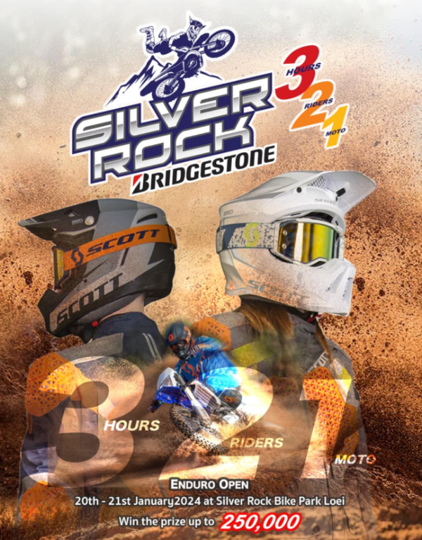การแข่งขันรถจักรยานยนต์แอนดูโร่ครอส Bridgestone Silver Rock 3-2-1 ครั้งที่ 1 ปฏิทินท่องเที่ยวเทศกาล จ.เลย กิจกรรมน่าสนใจตลอดปีนี้ 2567