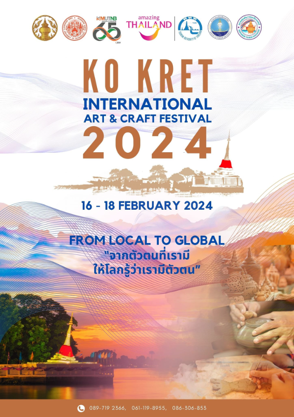 Ko Kret International Art and Craft Festival 2024 วันที่ 16-18 กุมภาพันธ์ 2567 ปฏิทินกิจกรรม เทศกาลท่องเที่ยว จ.นนทบุรี