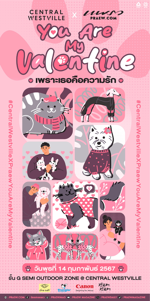 You are my valentine 14 กุมภาพันธ์ 2567 [Archive] งานแฟร์สัตว์เลี้ยง กิจกรรมสัตว์เลี้ยง ในไทยที่จัดไปปีที่ผ่านมา