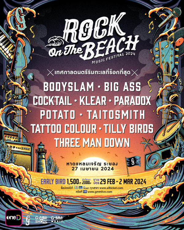 Rock on The Beach 2024 เทศกาลดนตรีริมทะเลที่ร็อกที่สุด 27 เมษายน 2024 ปฏิทินกิจกรรม เทศกาลท่องเที่ยว จ.ระยอง