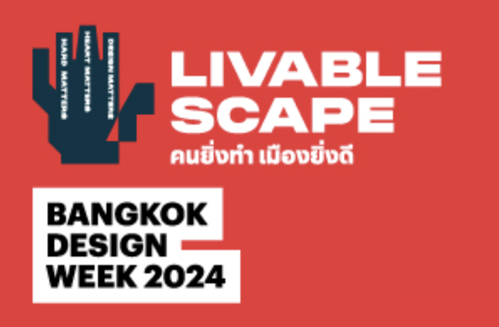 เทศกาลฯ ออกแบบเพื่อใคร?  Bangkok Design Week 2024 สำเร็จล้นหลาม ยกระดับขับเคลื่อนเมือง ว่าแต่จบแล้วไปไหนต่อ?