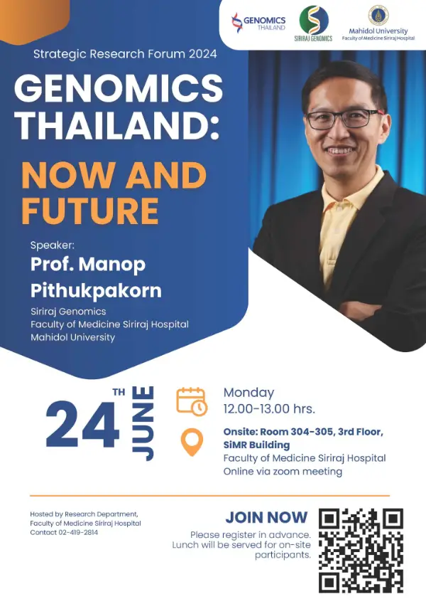 24 มิถุนายน 2567 การบรรยาย “Genomics Thailand: Now and Future” โดย ศ. นพ.มานพ พิทักษ์ภากร ศูนย์จีโนมิกส์ศิริราช 