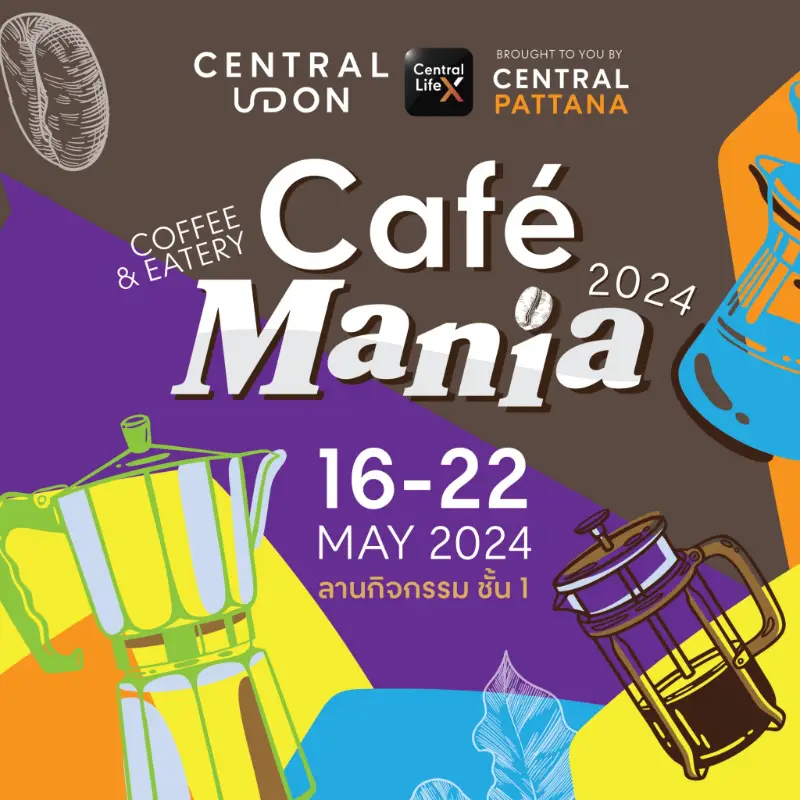 Cafe Mania อุดรธานี เทศกาลสำหรับคนรักกาแฟ  16-22 พฤษภาคม 2567 [Archive] งานกาแฟที่จัดไปแล้ว ปี 2567