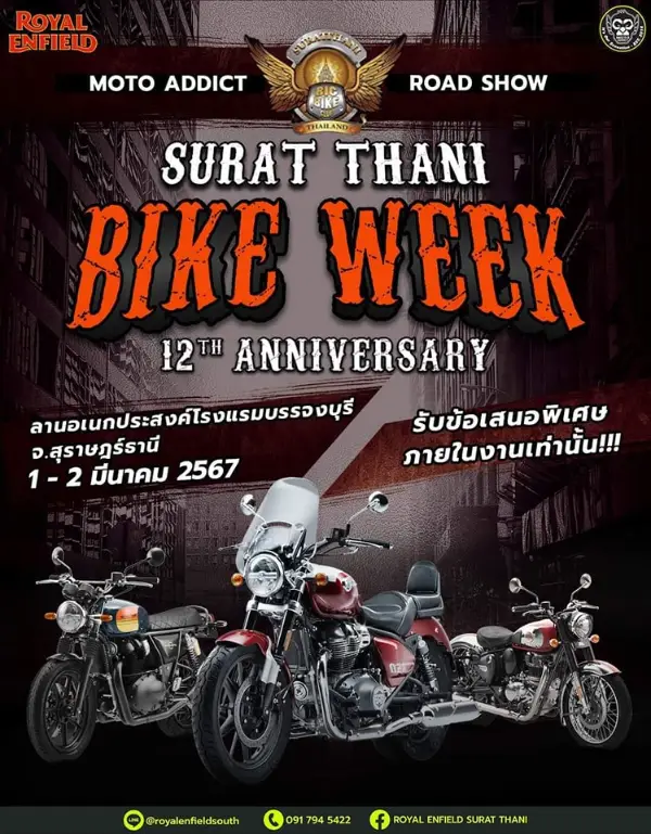 งานสุราษฏร์ธานีไบค์วีค ครั้งที่ 12 วันที่ 1-2  มีนาคม 2567 ปฏิทินงานไบค์วีค Bike week ในไทยแลนด์