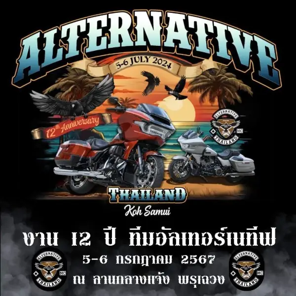 Alternative 12th Anniversary Koh Samui ปฏิทินงานไบค์วีค Bike week ในไทยแลนด์