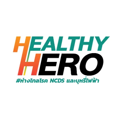 Healthy Hero เดิน-วิ่งเพื่อสุขภาพ รู้เท่าทันบุหรี่ไฟฟ้าและป้องกันโรค NCDs 11 สิงหาคม 2567  ปฏิทินตารางงานวิ่งทั่วไทย ปี 2567 มาแล้ว มีที่ไหนบ้าง เตรียมตัวเลย