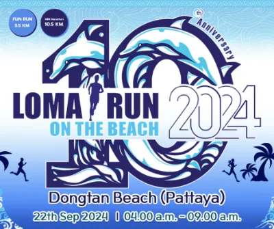 LOMA RUN ON THE BEACH 2024 - 22 กันยายน 2567 ปฏิทินตารางงานวิ่งทั่วไทย ปี 2567 มาแล้ว มีที่ไหนบ้าง เตรียมตัวเลย