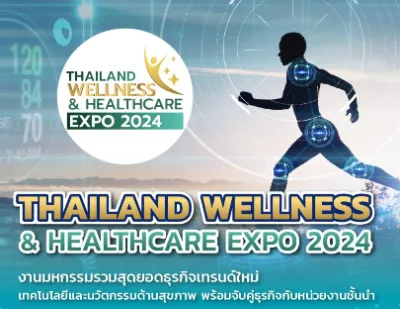 Thailand Wellness & Healthcare Expo 2024 วันที่ 16-18 สิงหาคม 2024 กิจกรรมงานแฟร์ด้านสุขภาพการแพทย์ ในไทย ปี 2567