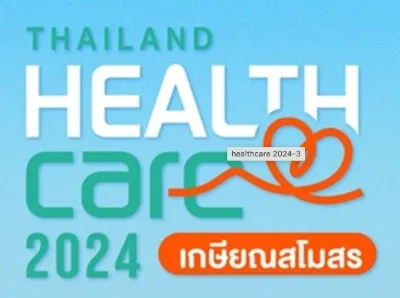 Thailand Healthcare 2024 เกษียณสโมสร กิจกรรมงานแฟร์ด้านสุขภาพการแพทย์ ในไทย ปี 2567