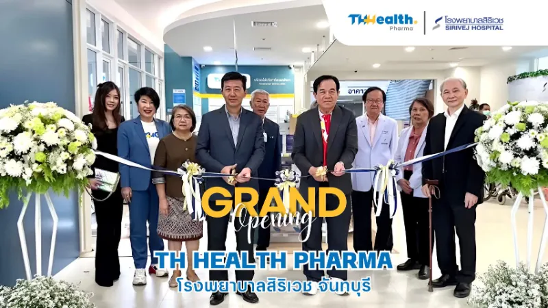 26 ธันวาคม 2566 เปิดตัวสาขาแรก โรงพยาบาลสิริเวช จันทบุรี ทีเอช เฮลท์ ฟาร์มา (THHealth Pharma) ร้านยาในเครือฯ THG