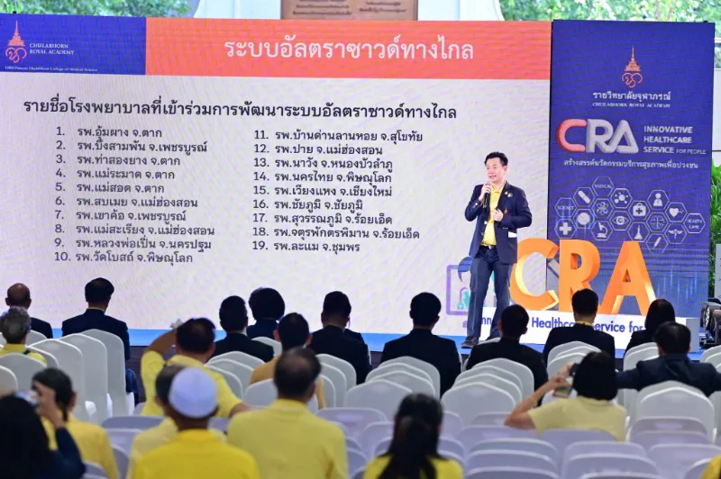  รวล.จุฬาภรณ์ เปิด 8 โครงการเฉลิมพระเกียรติเฉลิมพระชนมพรรษา 6 รอบ