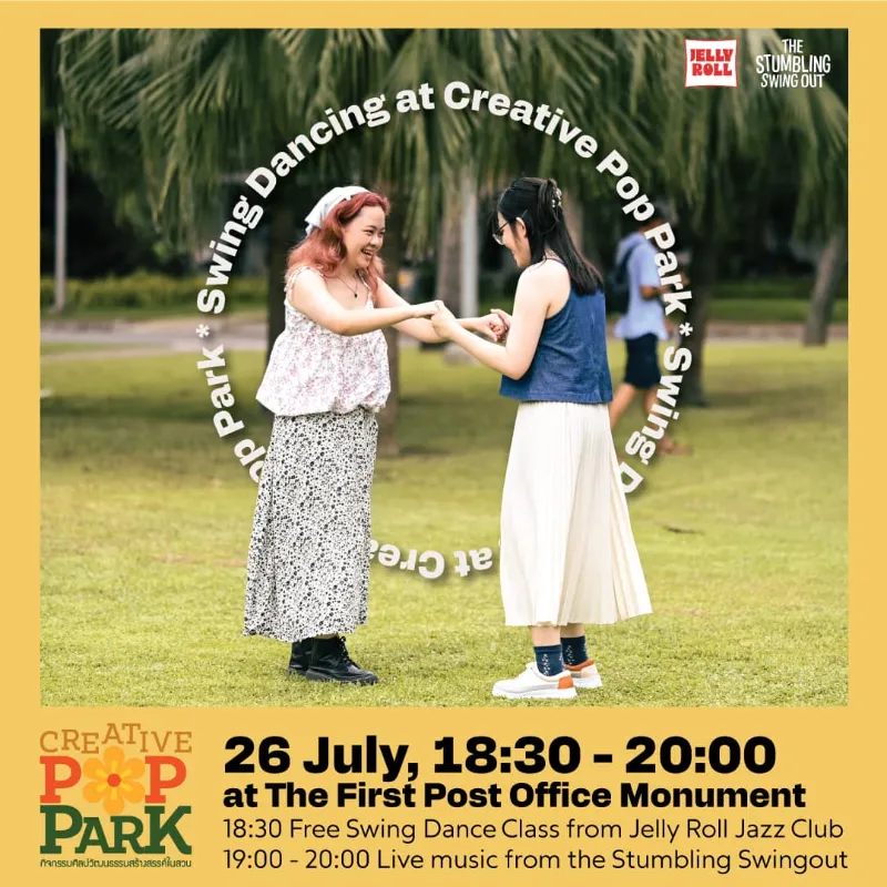 26 กรกฎาคม 2567 Swing Dancing at Creative Pop Park  กิจกรรมดนตรีในสวนปี 2567 ฟังฟรี ชมฟรี ในกรุงเทพและทั่วไทย
