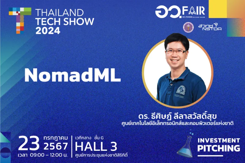 4. NomadML: แพลตฟอร์ม AI สัญชาติไทย 