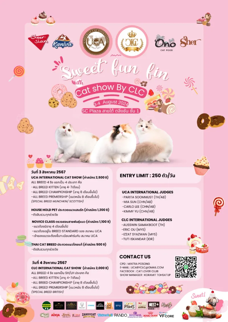 งานประกวดแมว Sweet Fun Fin with Cat Show by CLC 3-4 สิงหาคม 67 งานสัตว์เลี้ยงในประเทศไทย ปี 2567