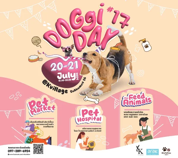 งาน doggi day#17 - 20-21 ก.ค. 2567 งานสัตว์เลี้ยงในประเทศไทย ปี 2567