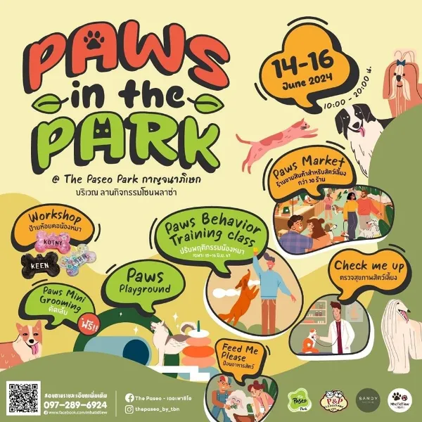 Paws in the Park 14-16 มิถุนายน 67 งานสัตว์เลี้ยงในประเทศไทย ปี 2567