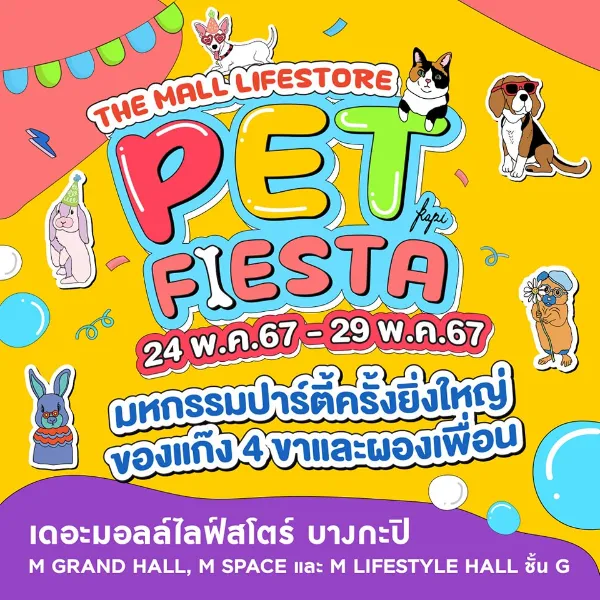 THE MALL LIFESTORE PET FIESTA 24 - 29 พ.ค. 67 