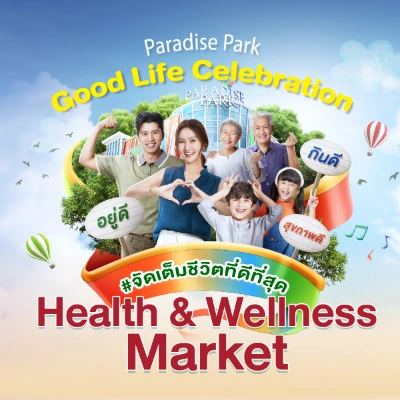 Good Life Celebration @PARADISE PARK 8-12 สิงหาคม 2567 