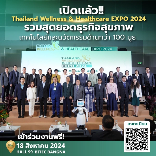 พิธีเปิดยิ่งใหญ่ Thailand wellness & Healthcare Expo 2024 