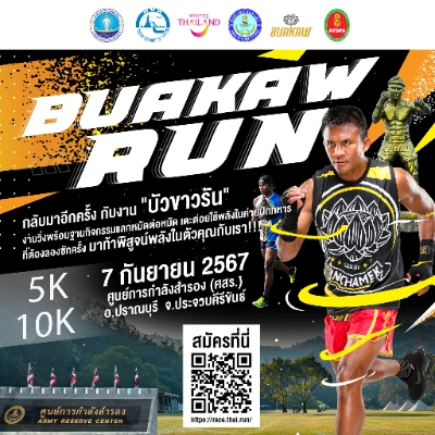 Buakaw Run สุดเอ็กซ์ตรีม 7 กันยายน 2567 