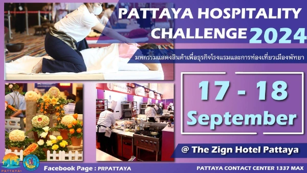 Pattaya Hospitality Challenge 2024 วันที่ 17-18 กันยายน 2567 