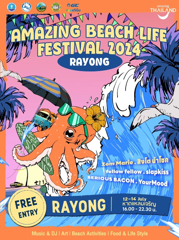 Amazing Beach Life Festival 2024 @ Rayong 12-14 กรกฎาคม 2567 