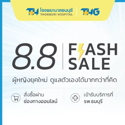 8.8  FLASH SALE promotion2024 Thonburi Hospital กิจกรรม Health Shopping & Health marketing โรงพยาบาลเอกชน