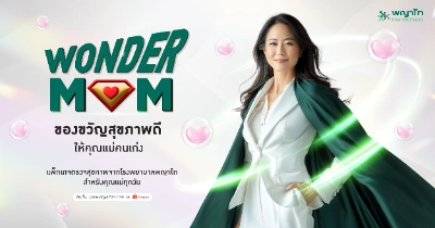 พญาไท จัด Wonder MoM ของขวัญสุขภาพดีให้คุณแม่คนเก่ง กิจกรรม Health Shopping & Health marketing โรงพยาบาลเอกชน