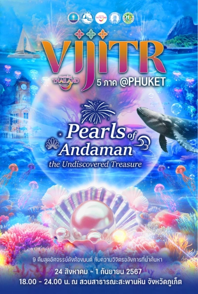 งาน VIJITR 5 ภาค @PHUKET Pearl of Andaman The Undiscovered Treasure 