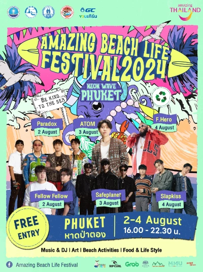 Amazing Beach Life Festival 2024 วันที่ 2-4 สิงหาคม 2567 