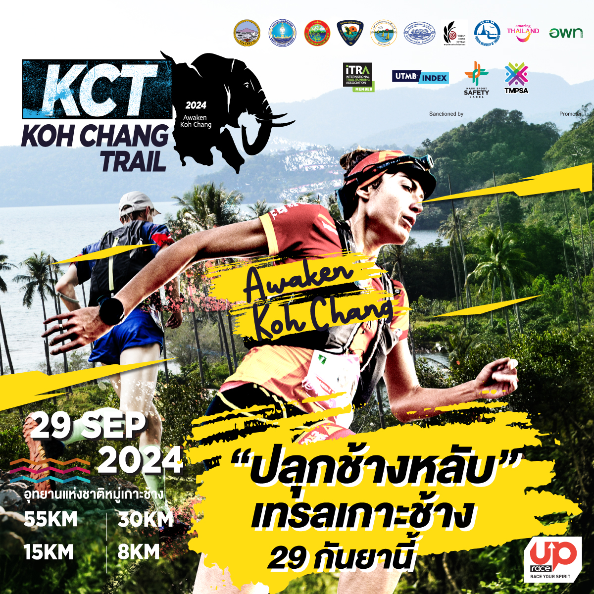 KOH CHANG TRAIL 2024 - Awaken Koh 29 กันยายน 2567 