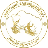 เทศบาลตำบลแหลมฟ้าผ่า ทบต.แหลมฟ้าผ่า ออกหน่วยเทศบาลเคลื่อนที่ บริการประชาชน ประจำปี 2567 