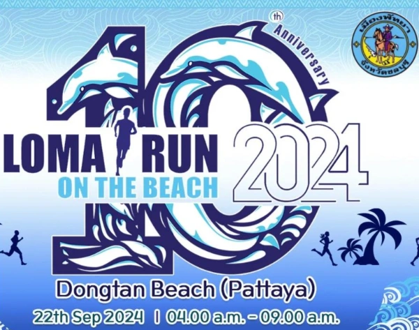 LOMA RUN On The Beach 2024 วันอาทิตย์ที่ 22 กันยายน 2567 