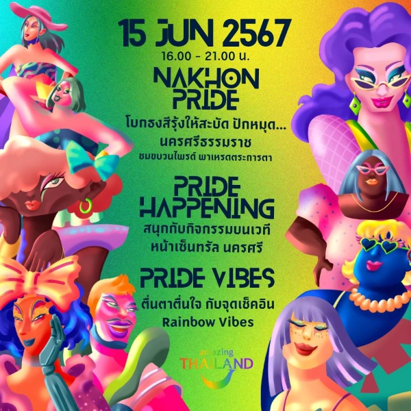 งาน Nakhon Si Pride Parade 15 มิถุนายน 2567 