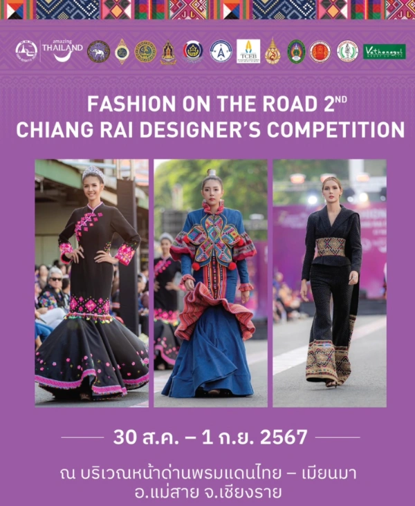 Fashion on the Road 2nd” Chiang Rai Designer’s Competition 30,31 สิงหาคม - 1 กันยายน 2567 