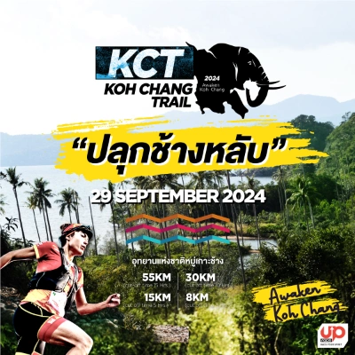 เกาะช้างเทรล KOH CHANG TRAIL 2024 - Awaken Koh Chang วันที่ 29 กันยายน 2567 