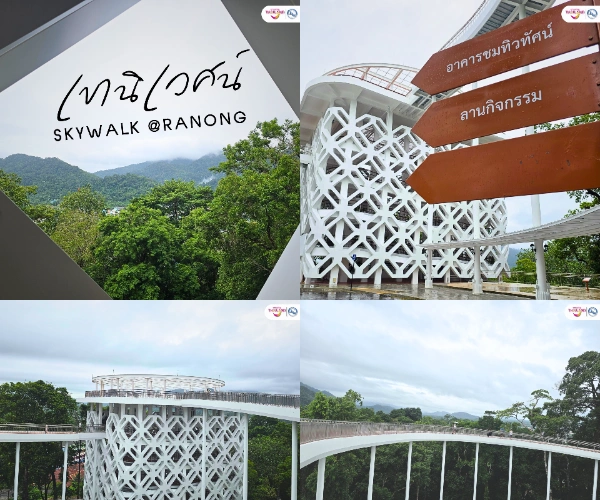 ที่ต้องเที่ยว : เขานิเวศน์ Skywalk : จุดชมวิวใหม่ใจกลางเมืองระนอง  