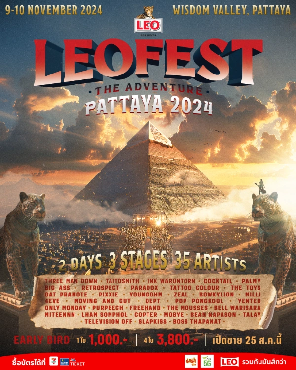 LEO FEST The Adventure Pattaya 2024 วันที่ 9 - 10 พฤศจิกายน 2024 